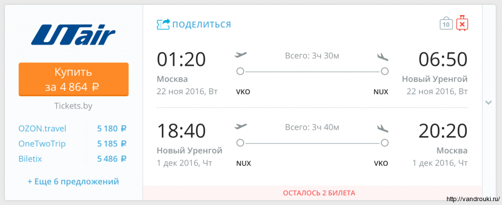 Снимок экрана 2016-09-01 в 15.50.21